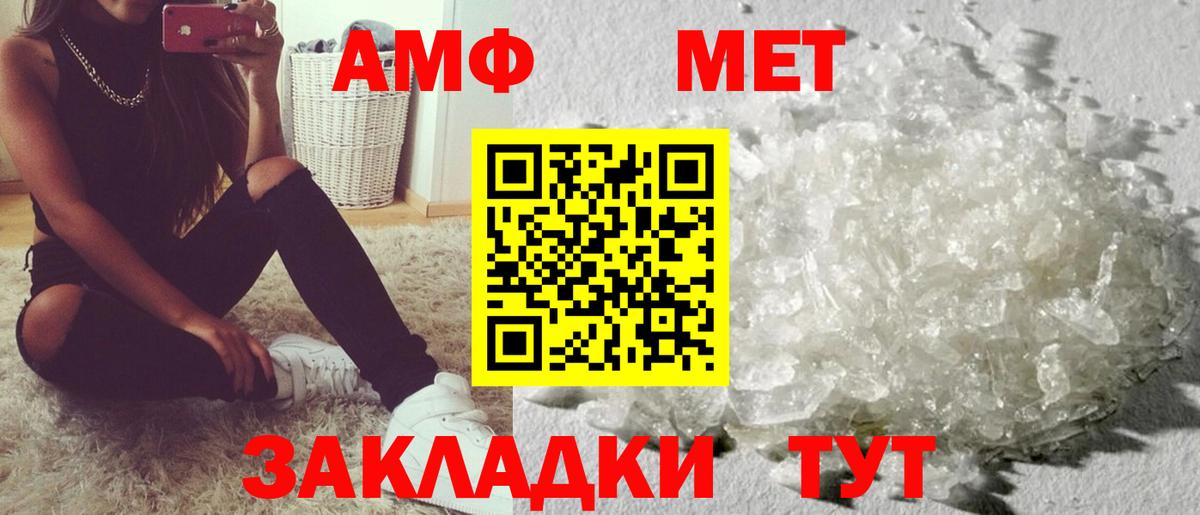 Amphetamine 98% Новотроицк