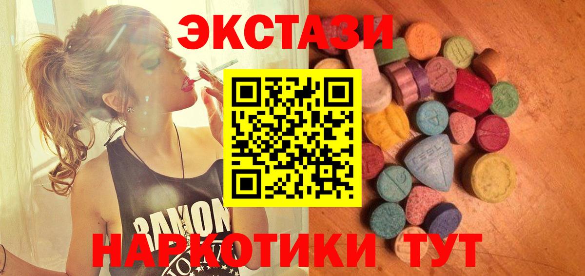 Новотроицк  Экстази 300 mg  Экстази ешки  Экстази  Вход с VPN 