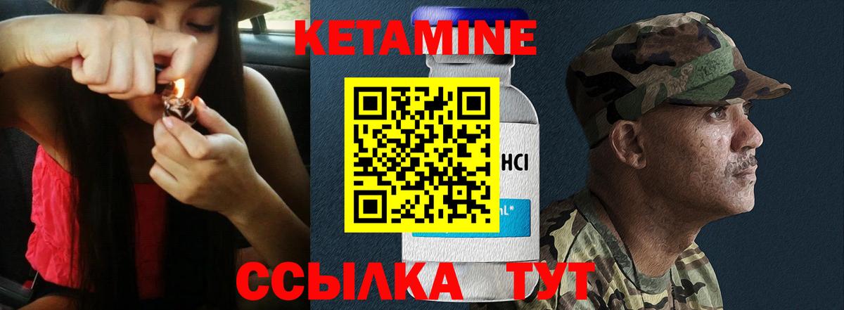Кетамин ketamine  Вход с VPN  Новотроицк  КЕТАМИН VHQ 