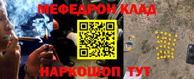мяу мяу мука Протвино