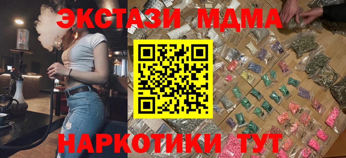 ГАШ  Новотроицк  Гашиш  Cocaine  ЭКСТАЗИ  МЕФ кристаллы  Вход с VPN 