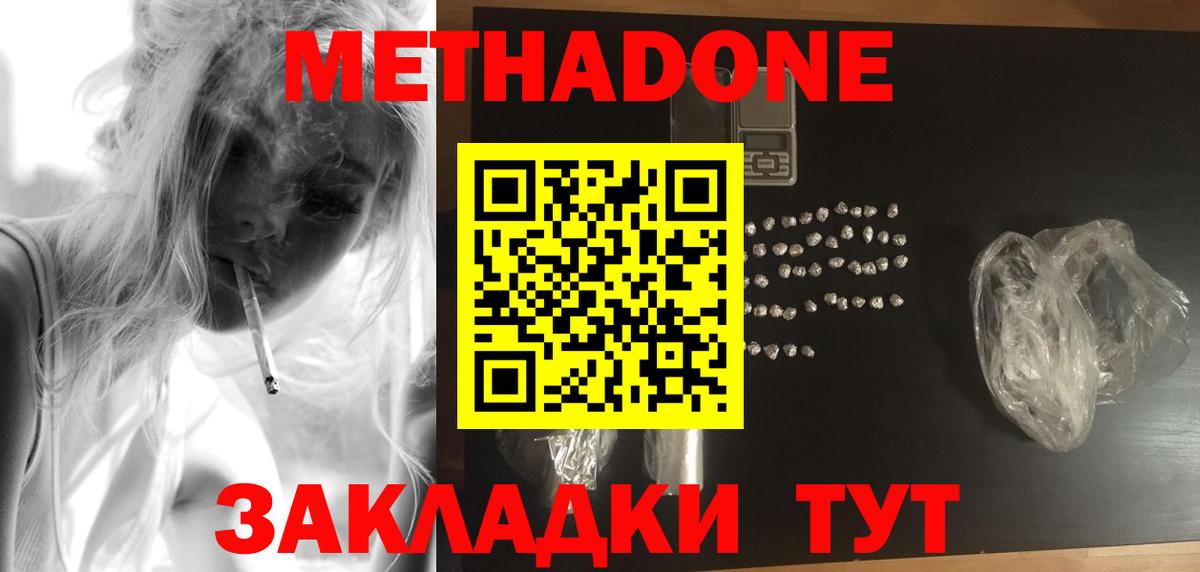 МЕТАДОН VHQ  Вход с VPN  нарко площадка формула  Метадон мёд  Новотроицк 