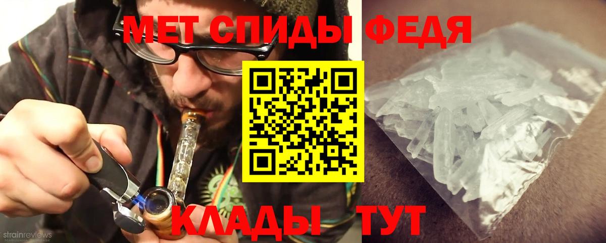 МЕТАМФЕТАМИН витя Новотроицк