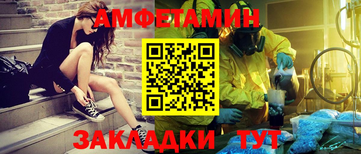 Первитин пудра  Первитин пудра  Новотроицк  Вход с VPN 
