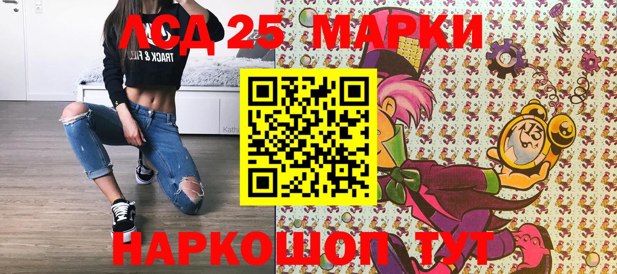 Наркотические марки 1,8мг  Наркотические марки  Новотроицк  Вход с VPN 