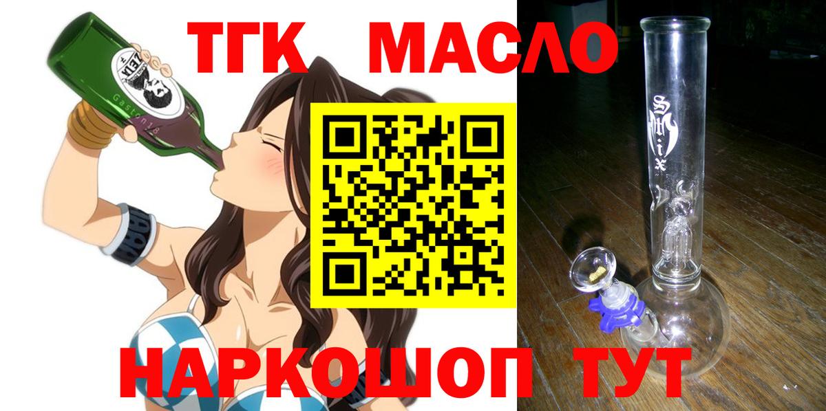 Дистиллят ТГК вейп Новотроицк